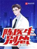 别怂!全文阅读_手握寸关尺_听书