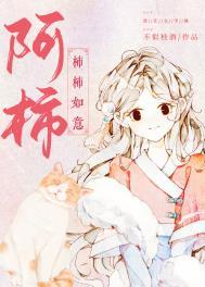 阿柿来了啊