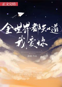 我给的不只是好朋友而已