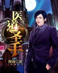 医道圣手陈阳