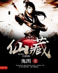 仙藏作刀属于什么档次