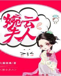 婉云夫人全文txt