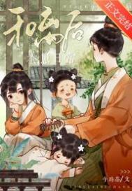 和离后养崽日常免费阅读