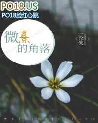 角落里的微光