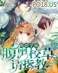 腹黑学霸x傲娇学渣