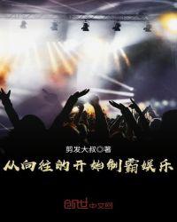 从向往的生活开始制霸娱乐圈