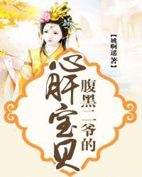 腹黑宝宝买二送一全文免费阅读