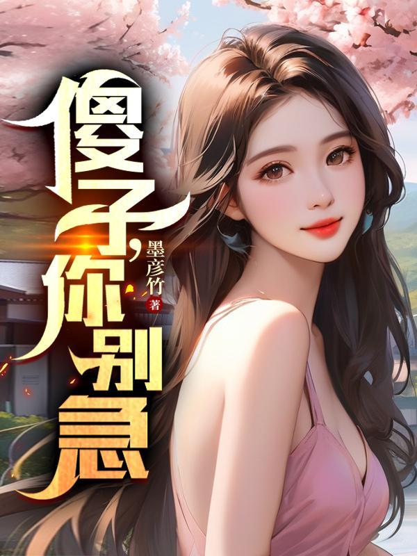我有一座恐怖屋免费