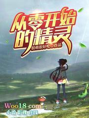 从零开始的精灵有女主吗