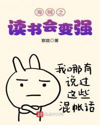 海贼之读书会变强女主有几个