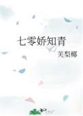 七零娇知青顾莞宁番外