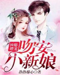 权少惹爱boss夜夜宠