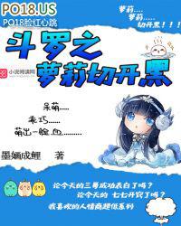 斗罗之ooo
