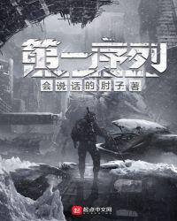 第一序列任小粟真实身份
