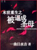 末世重生囤货空间女主文