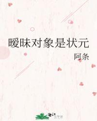 暧昧对象说想我了吗怎么回复