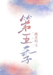 第五季饮料广告