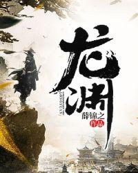 龙渊多多自走棋官网