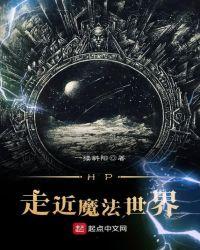 走进魔法店在线阅读
