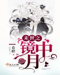 末世之米
