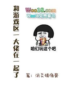 和游戏大佬组了cp