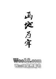 画地为牢以邻为壑