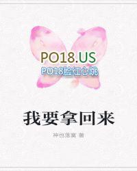 我要拿回来吧
