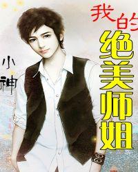神级修复高手TXT
