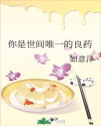 爱是世间唯一的良药