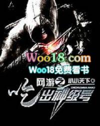 网游之吃货逆袭
