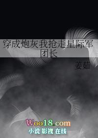 穿成炮灰抢了主角后官第59章