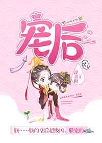 宠后(重生)