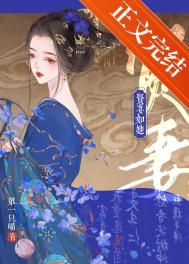 贤妻如她结局