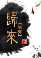 1v1归来