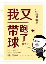 我带球就跑真刺激资源包