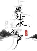 求验尸 作者十月海凶手是谁