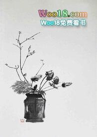 月落归林(古代h 1v2)免费全文阅读