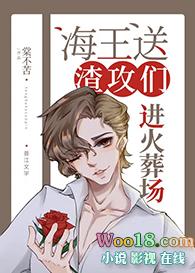 海王送渣攻们进火葬场棠不苦