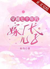 穿越七十年代嫁厂长儿子番外
