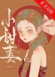 七零大院白富美免费阅读