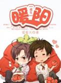 暖阳初照什么意思