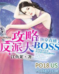 快穿直播攻略逆袭