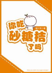 沙糖桔糖尿病人能吃吗