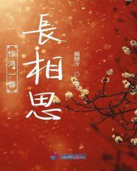 惊鸿一瞥mv