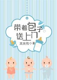 带着包子赚钱