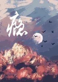 小三上位
