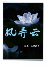 我在天庭拨风弄云