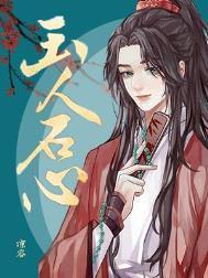 爱上杀猪菜