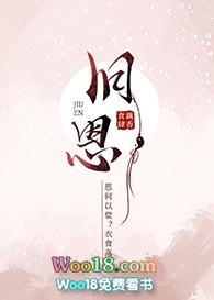 旧恩by剧透