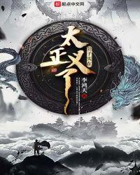 公子实在太正义了 李鸿天